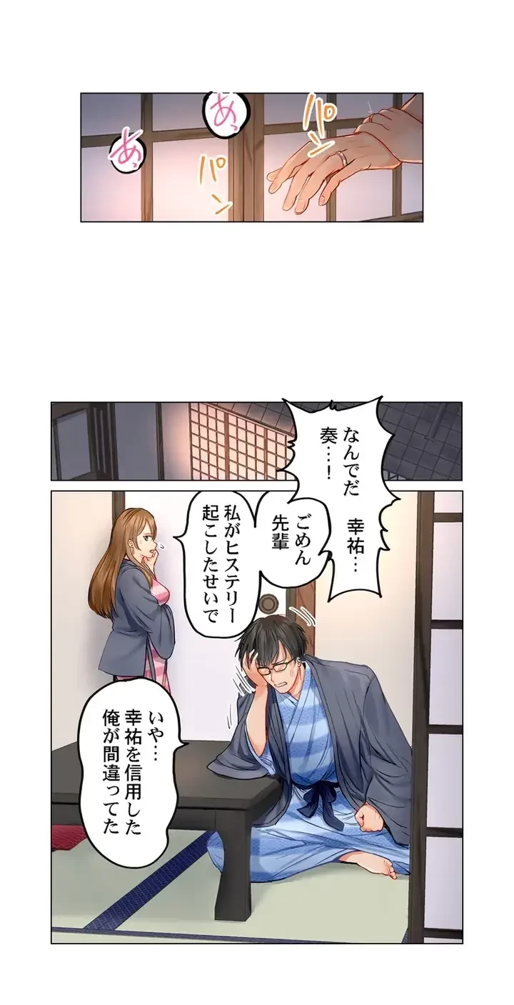 夫婦交姦～一度シたら戻れない…夫よりスゴい婚外セックス～ 第1話 - 21