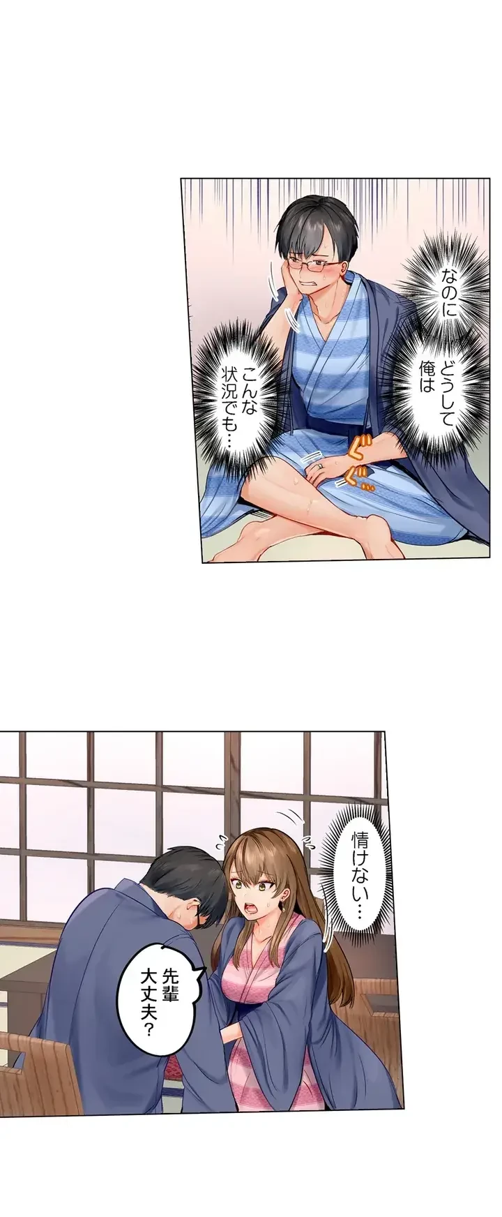 夫婦交姦～一度シたら戻れない…夫よりスゴい婚外セックス～ 第2話 - 2
