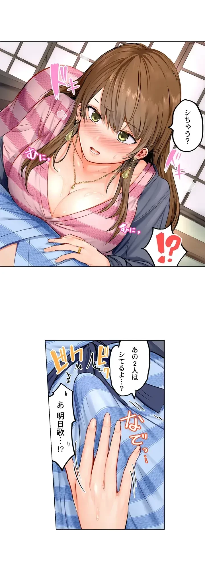 夫婦交姦～一度シたら戻れない…夫よりスゴい婚外セックス～ 第2話 - 5
