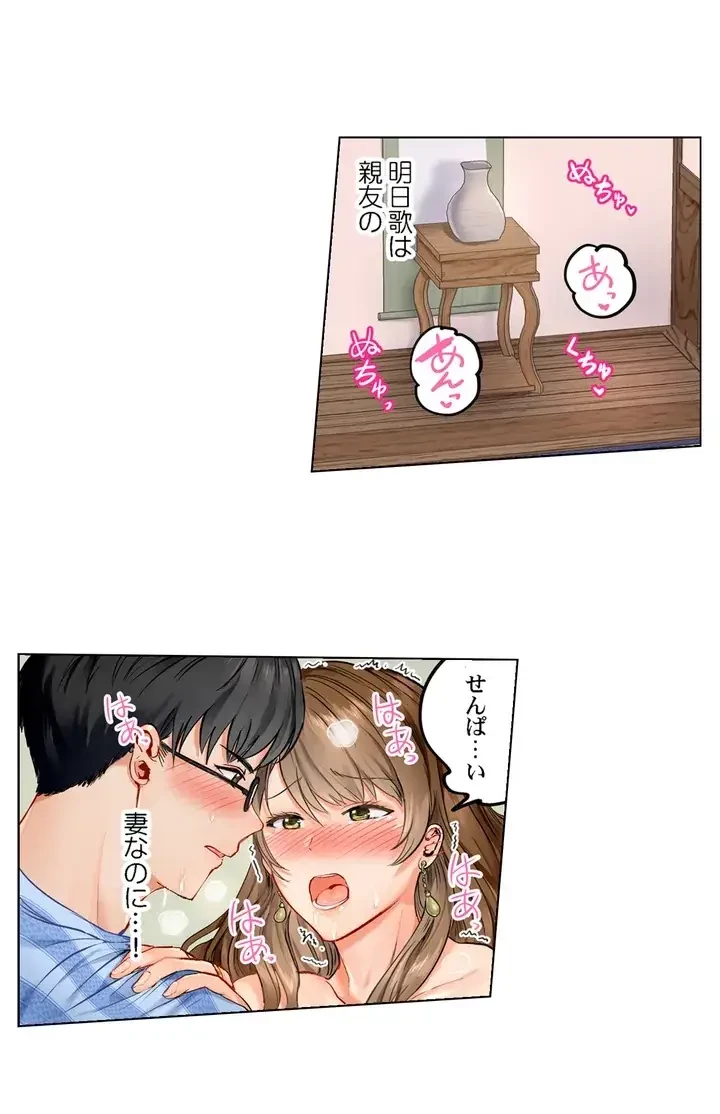 夫婦交姦～一度シたら戻れない…夫よりスゴい婚外セックス～ 第2話 - 21