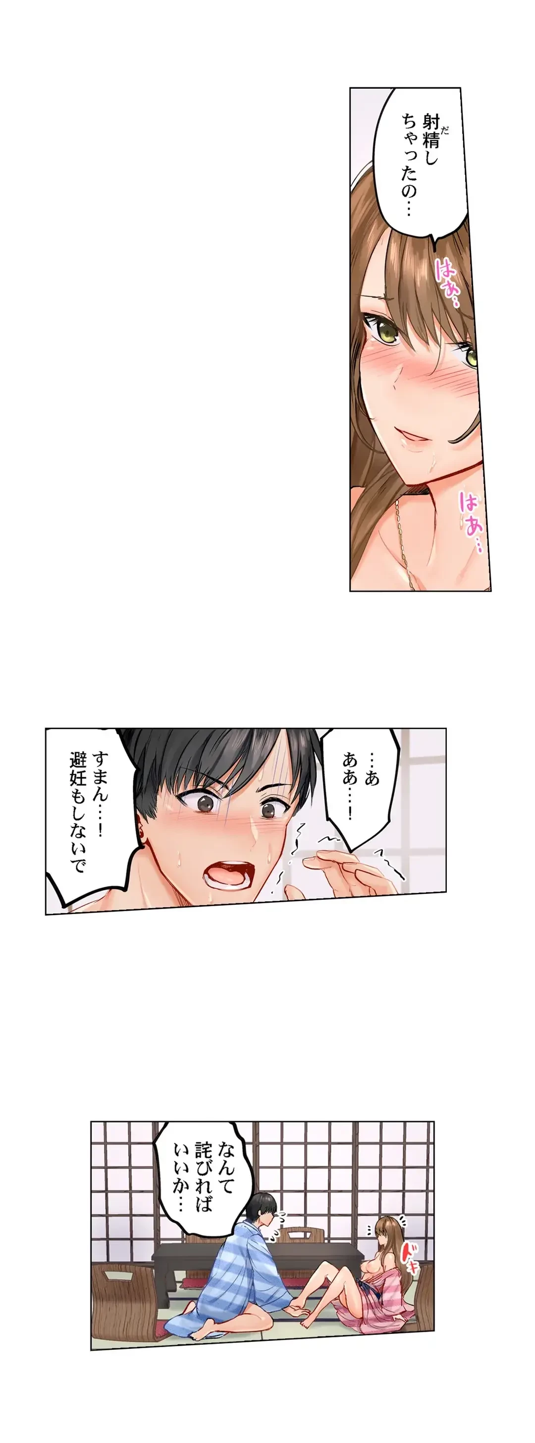 夫婦交姦～一度シたら戻れない…夫よりスゴい婚外セックス～ 第3話 - 5