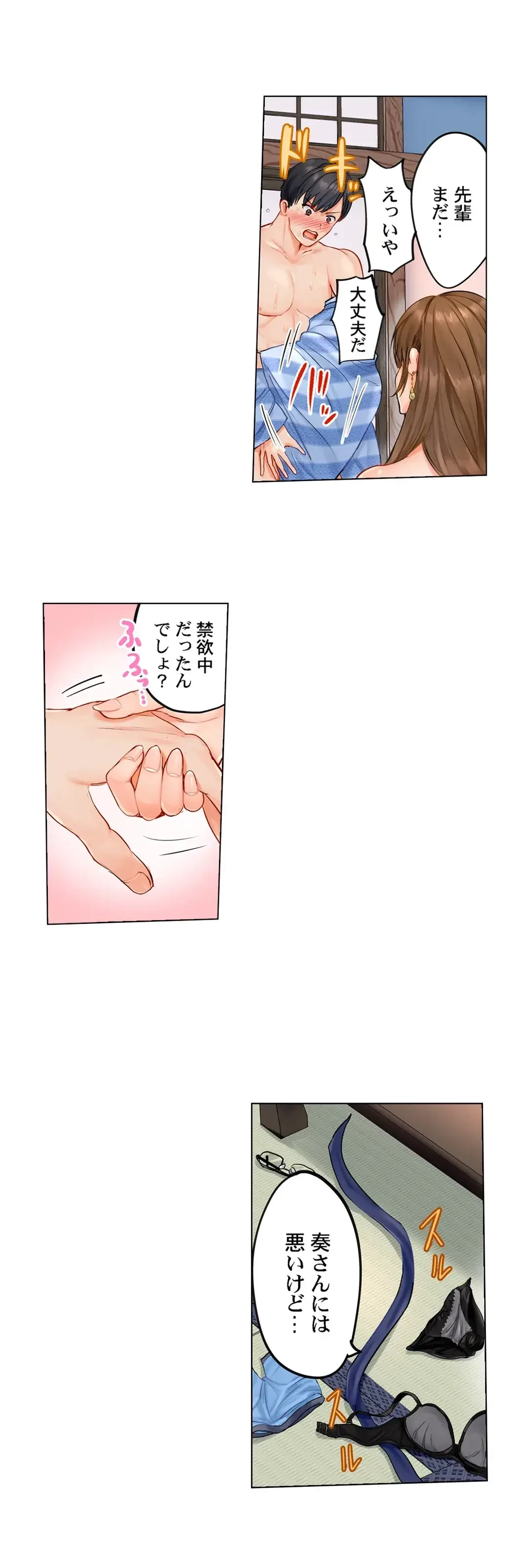 夫婦交姦～一度シたら戻れない…夫よりスゴい婚外セックス～ 第3話 - 7