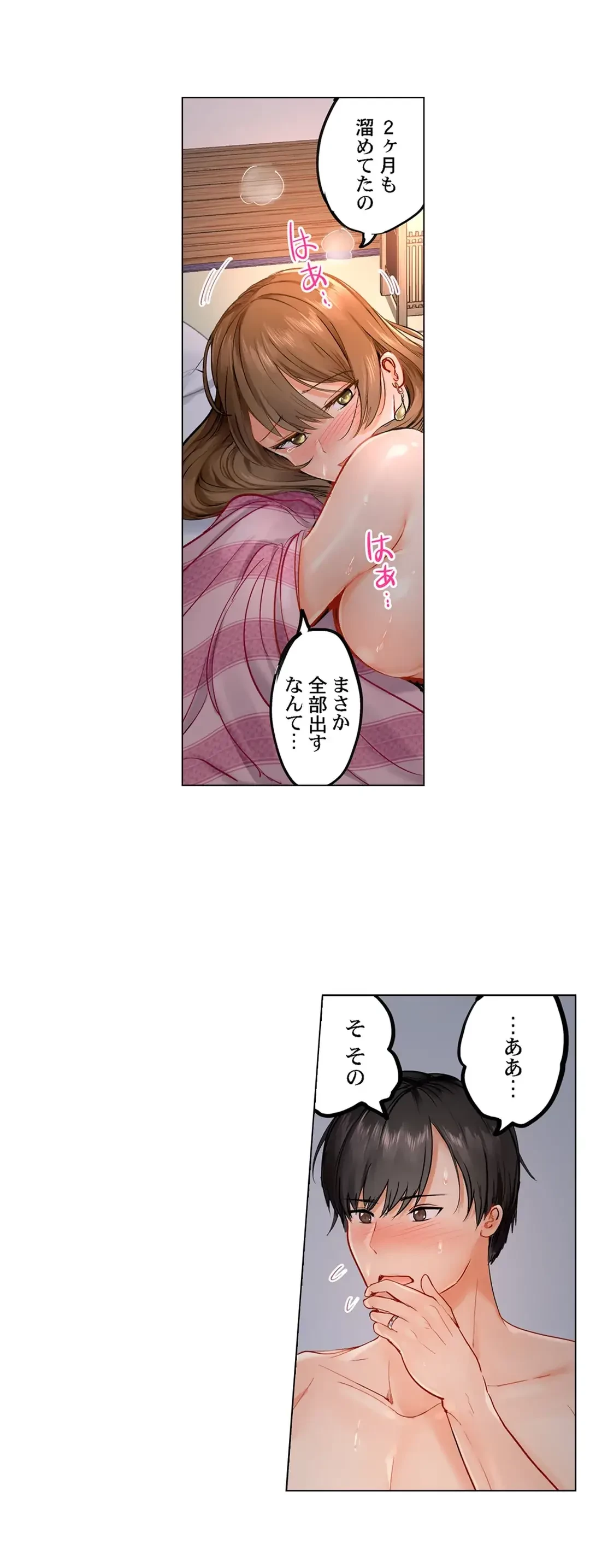 夫婦交姦～一度シたら戻れない…夫よりスゴい婚外セックス～ 第3話 - 19