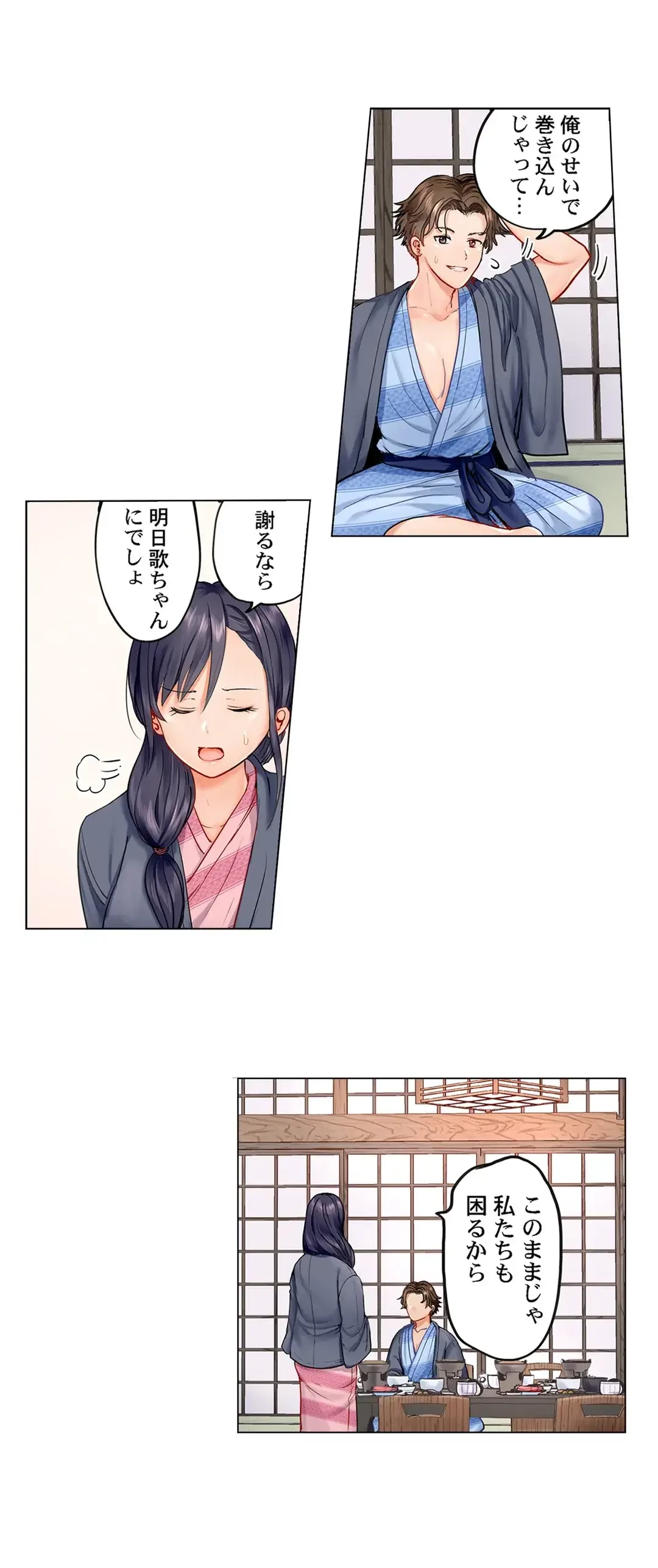 夫婦交姦～一度シたら戻れない…夫よりスゴい婚外セックス～ 第4話 - 4