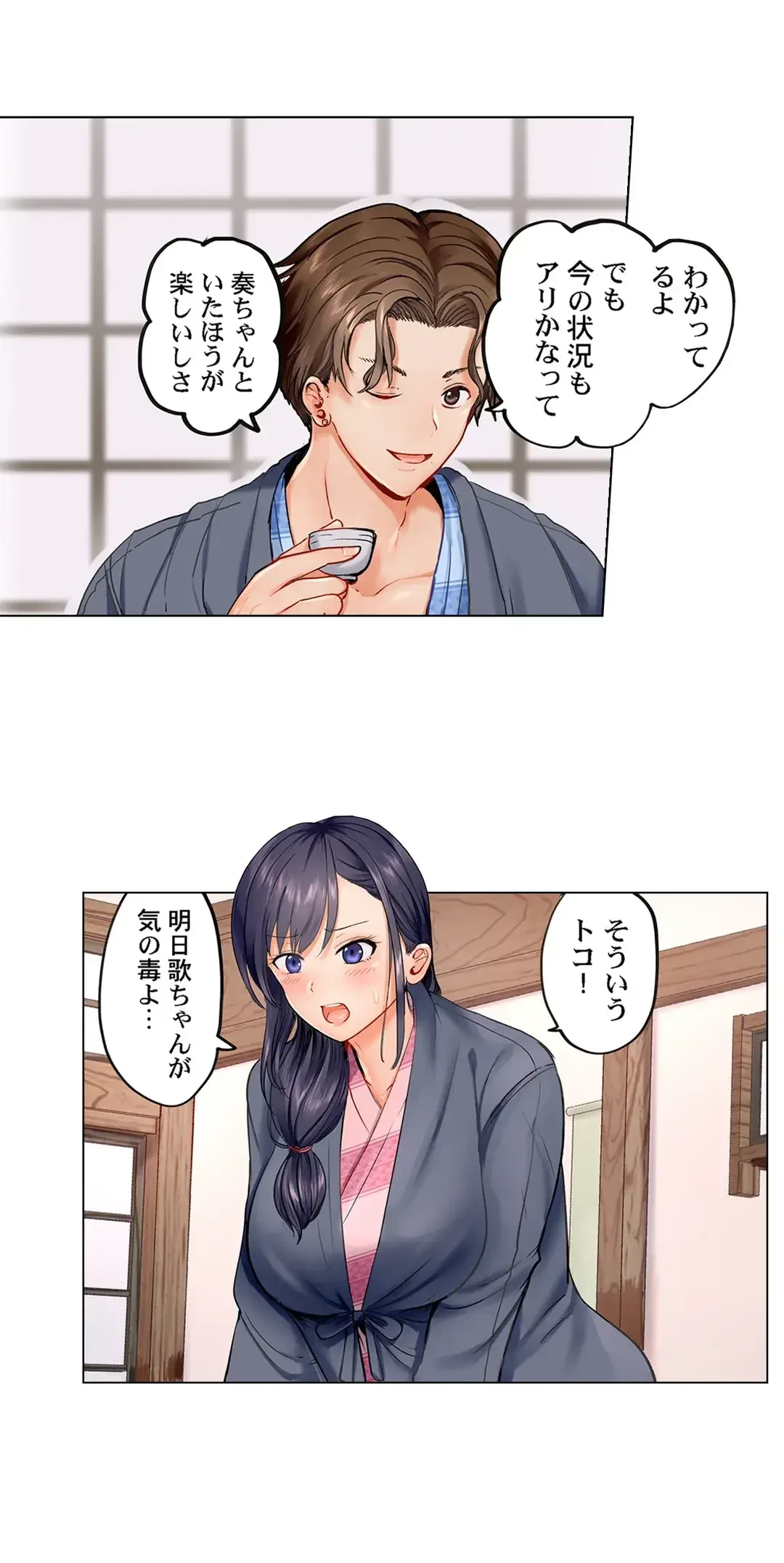 夫婦交姦～一度シたら戻れない…夫よりスゴい婚外セックス～ 第4話 - 5