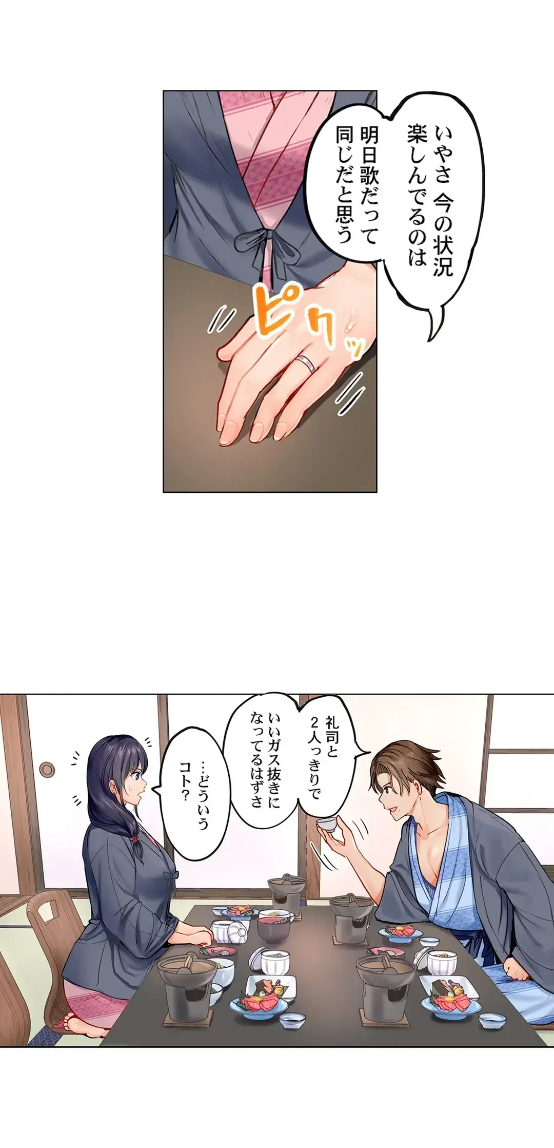 夫婦交姦～一度シたら戻れない…夫よりスゴい婚外セックス～ 第4話 - 6