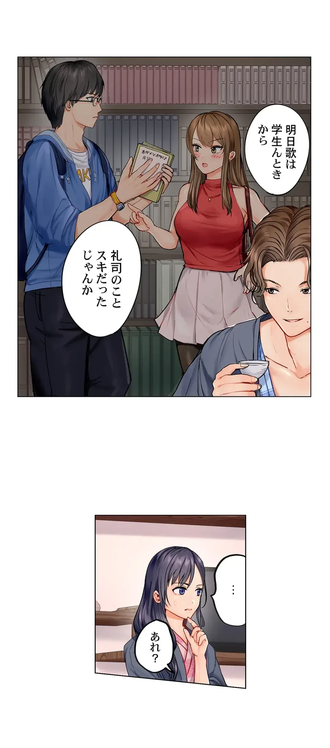 夫婦交姦～一度シたら戻れない…夫よりスゴい婚外セックス～ 第4話 - 7