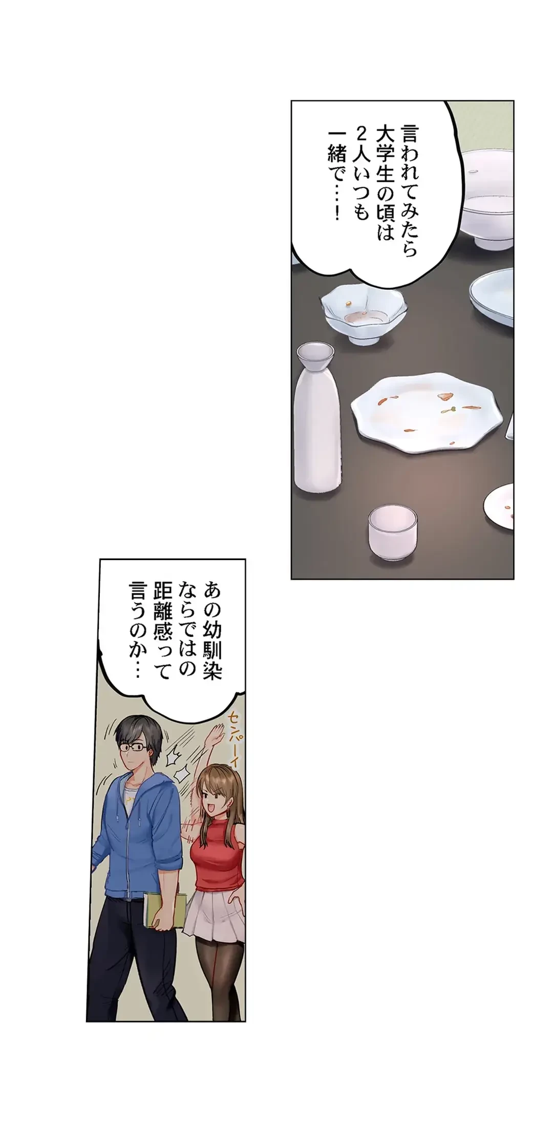 夫婦交姦～一度シたら戻れない…夫よりスゴい婚外セックス～ 第4話 - 10