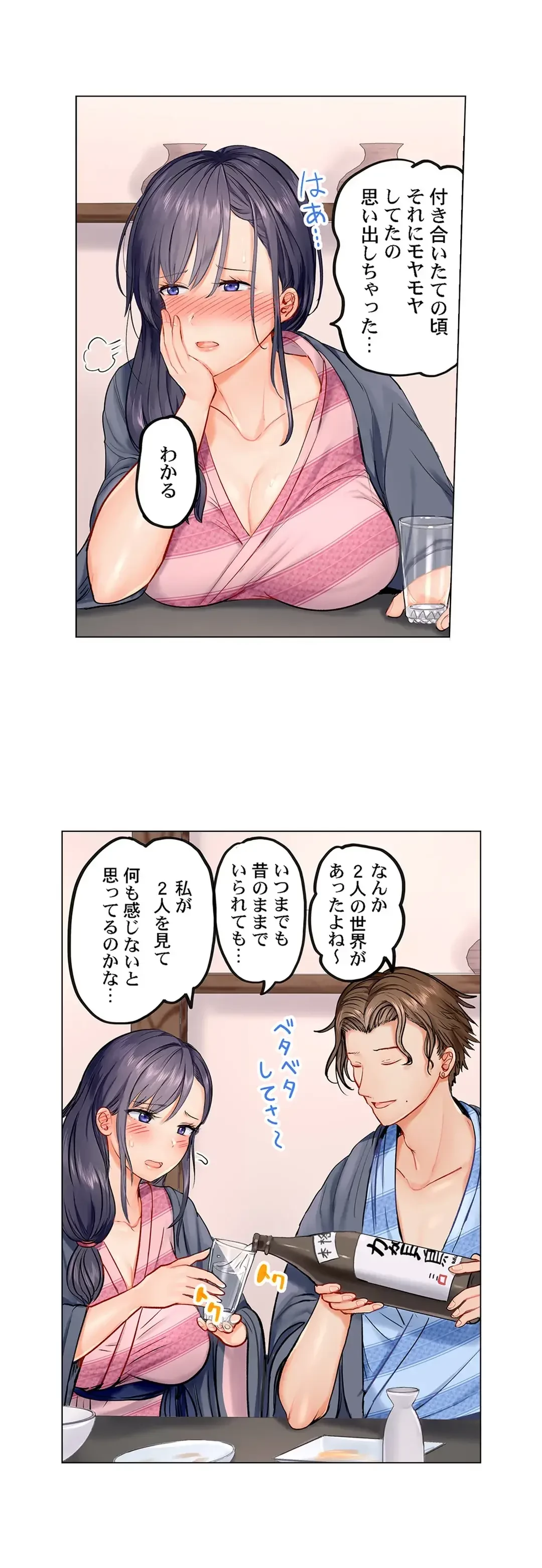 夫婦交姦～一度シたら戻れない…夫よりスゴい婚外セックス～ 第4話 - 11