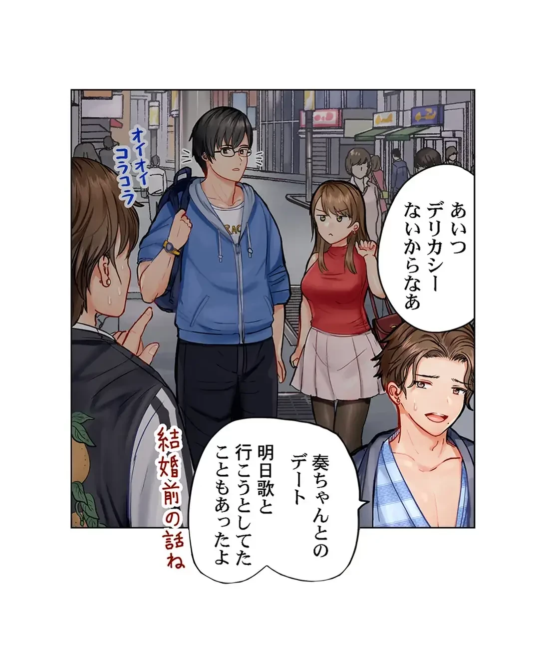 夫婦交姦～一度シたら戻れない…夫よりスゴい婚外セックス～ 第4話 - 13