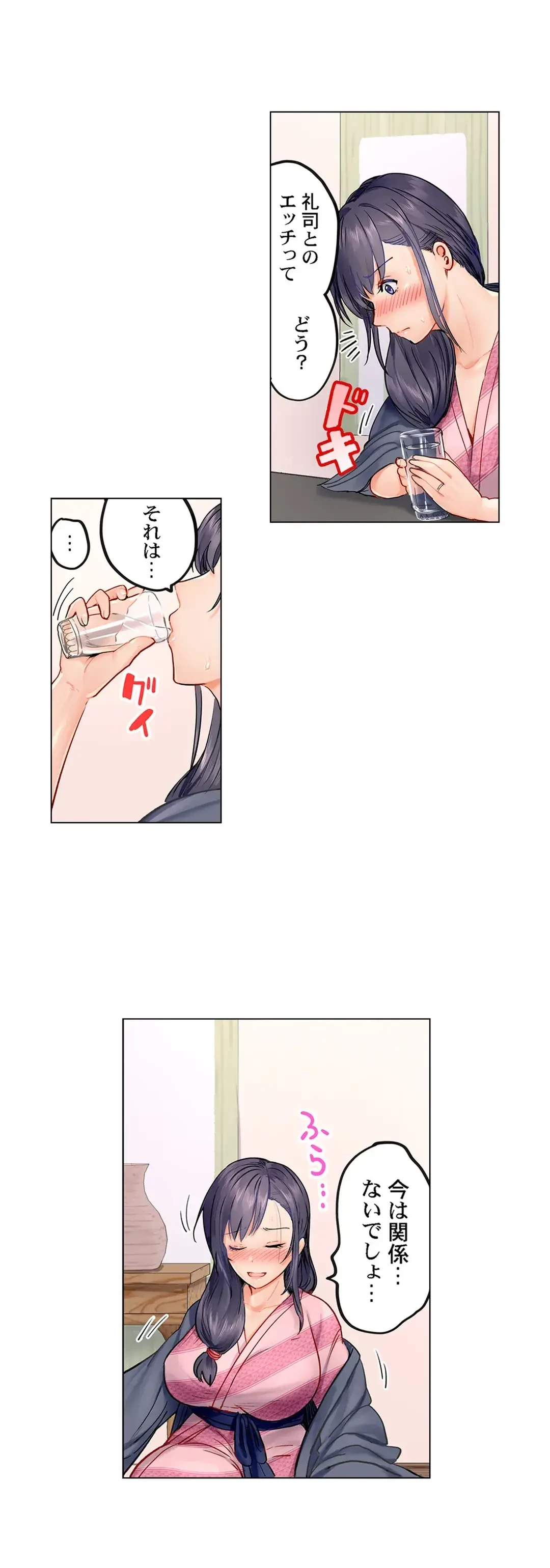 夫婦交姦～一度シたら戻れない…夫よりスゴい婚外セックス～ 第4話 - 16