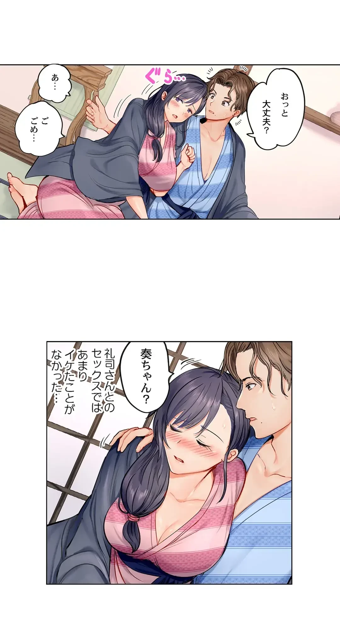 夫婦交姦～一度シたら戻れない…夫よりスゴい婚外セックス～ 第4話 - 17