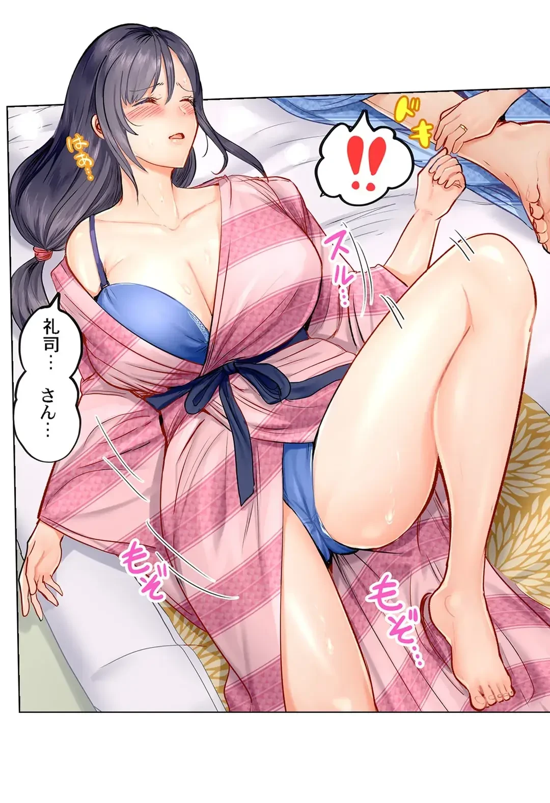 夫婦交姦～一度シたら戻れない…夫よりスゴい婚外セックス～ 第4話 - 21