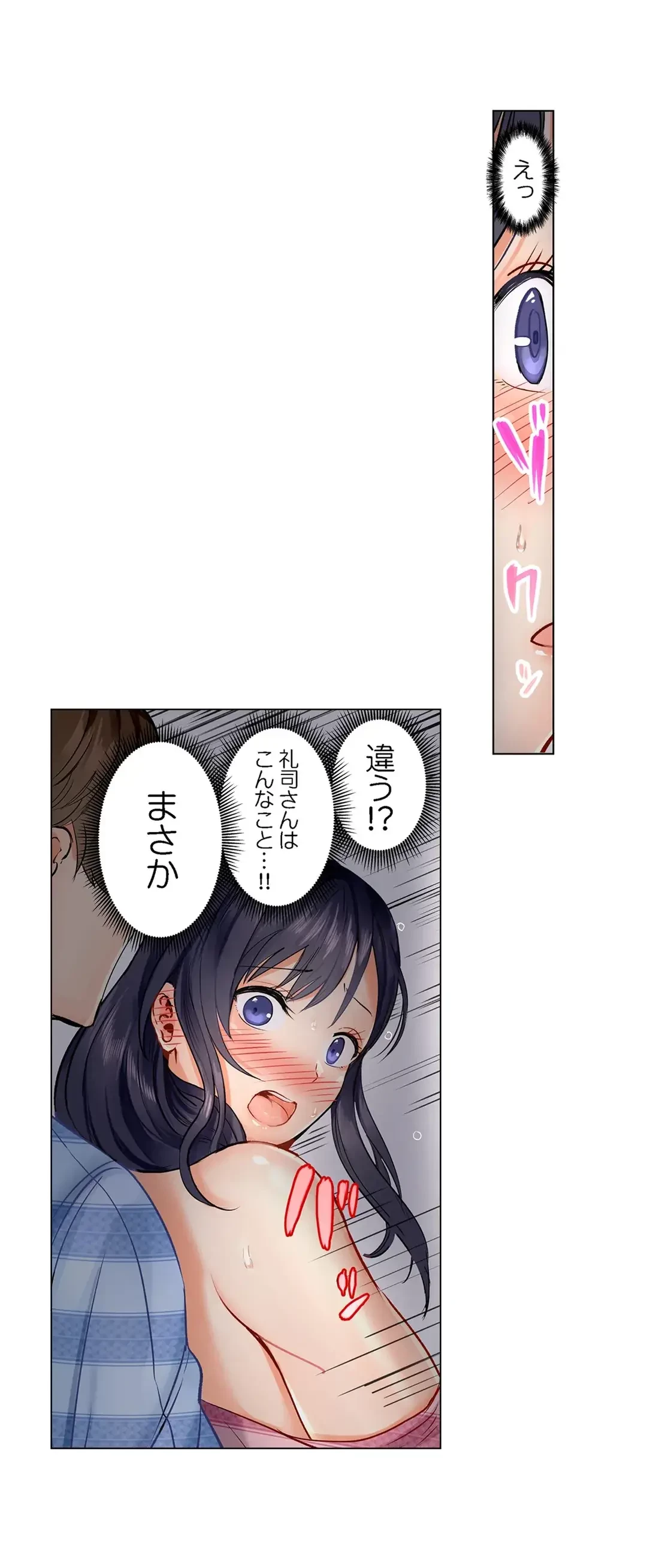 夫婦交姦～一度シたら戻れない…夫よりスゴい婚外セックス～ 第5話 - 6