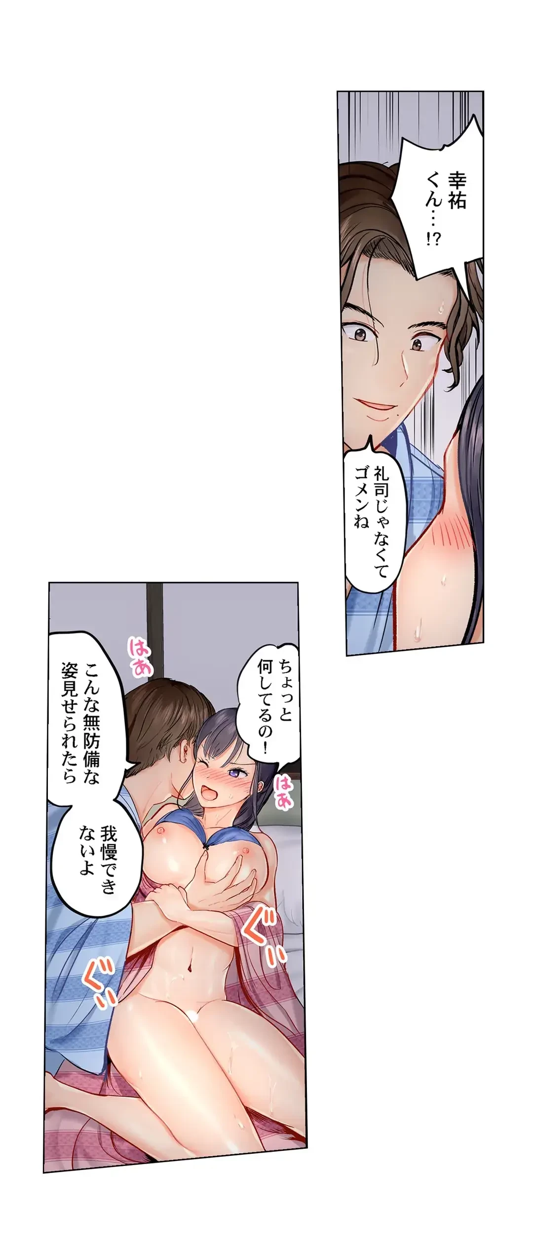 夫婦交姦～一度シたら戻れない…夫よりスゴい婚外セックス～ 第5話 - 7