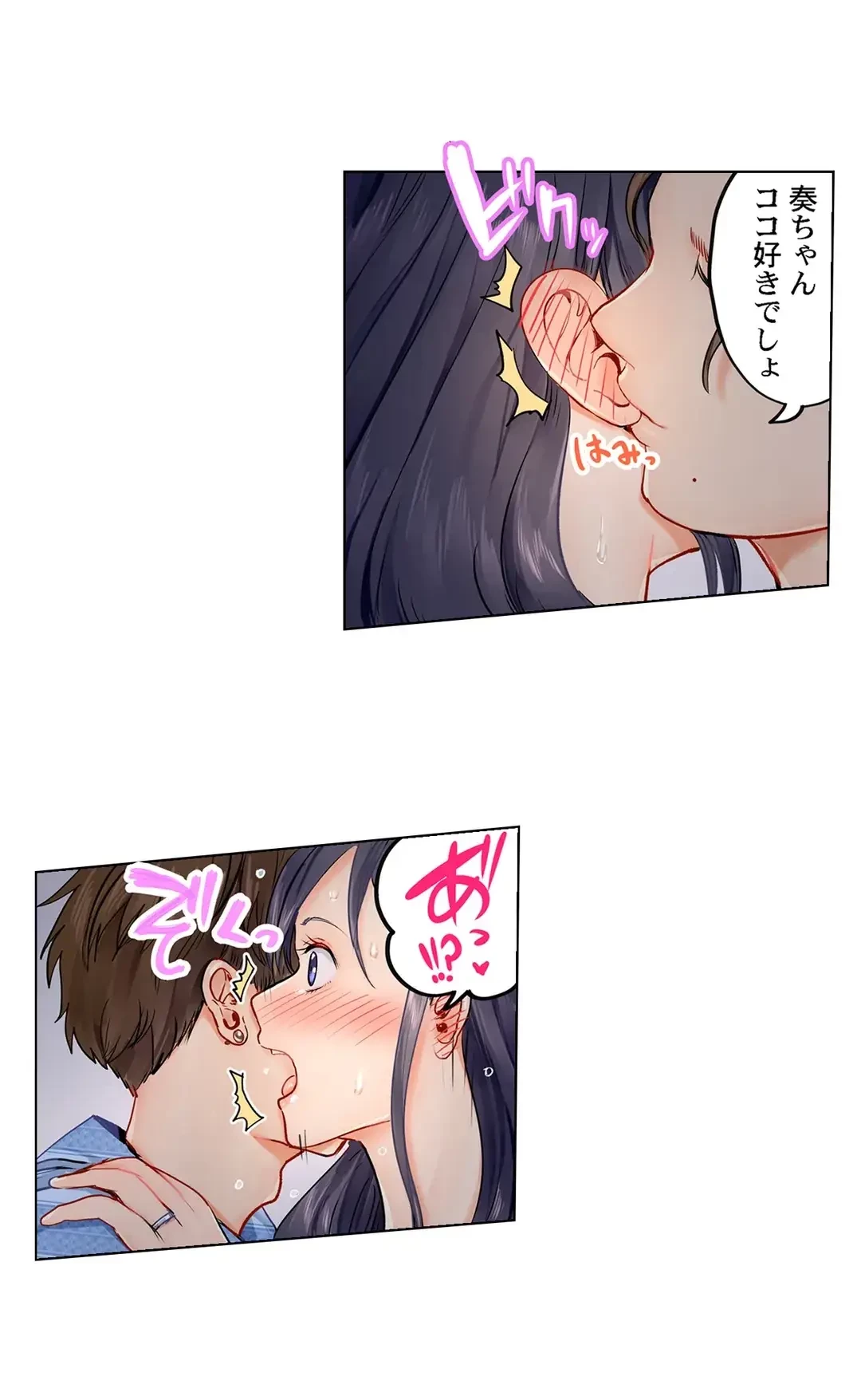 夫婦交姦～一度シたら戻れない…夫よりスゴい婚外セックス～ 第5話 - 8