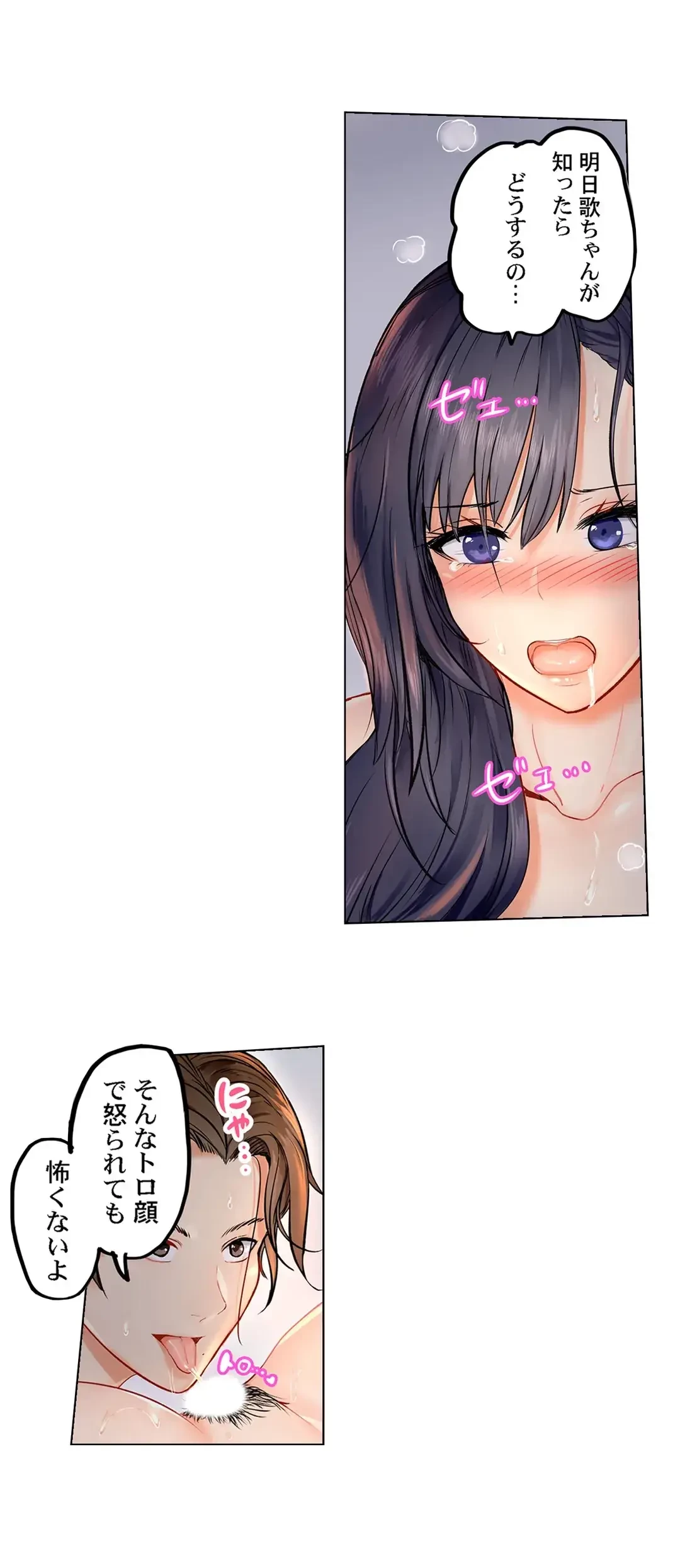 夫婦交姦～一度シたら戻れない…夫よりスゴい婚外セックス～ 第5話 - 14
