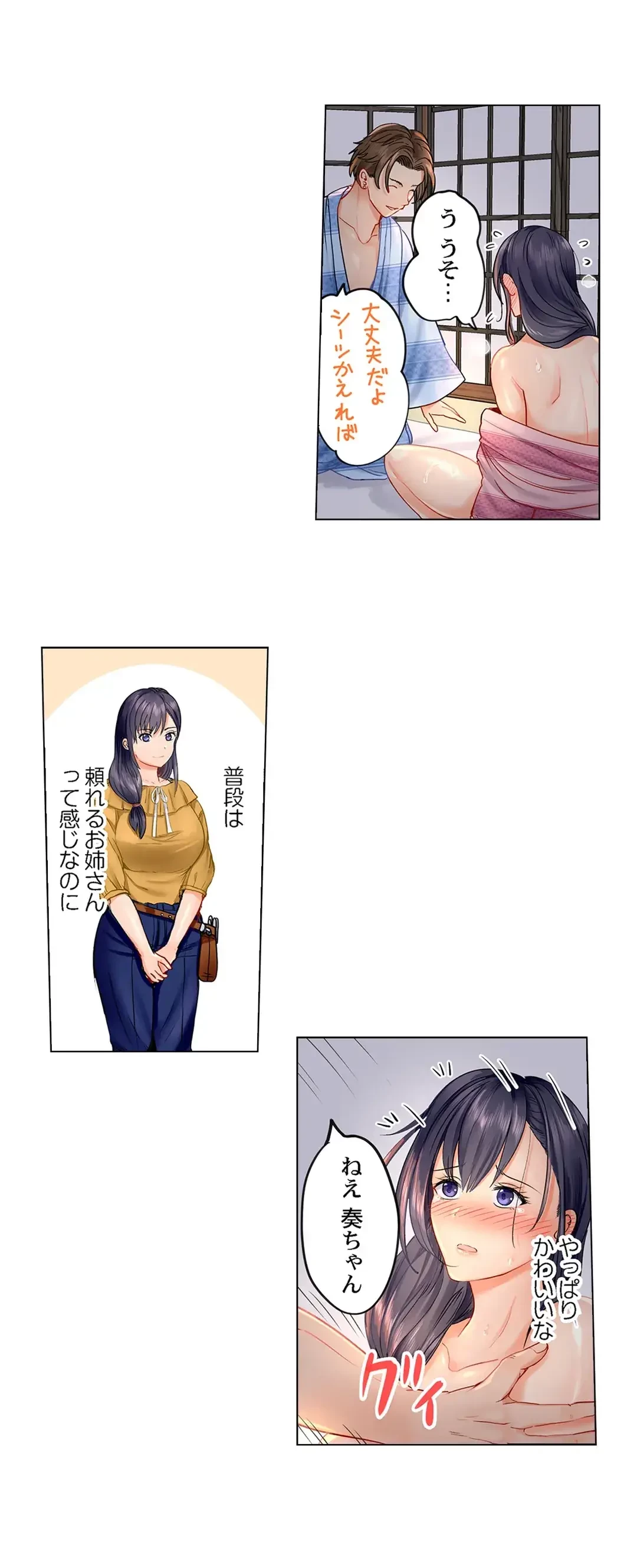 夫婦交姦～一度シたら戻れない…夫よりスゴい婚外セックス～ 第5話 - 18