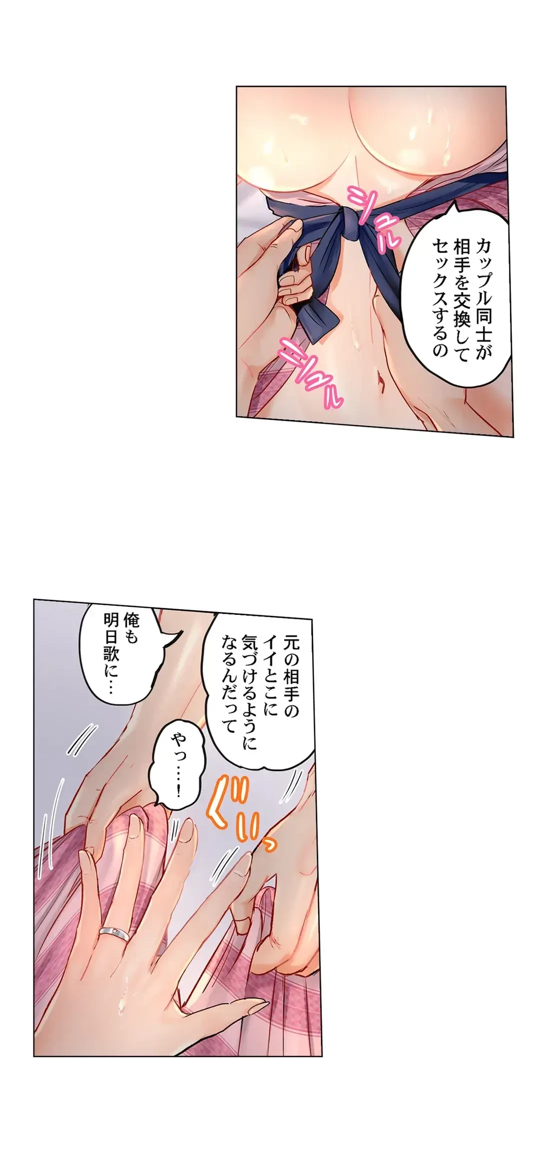 夫婦交姦～一度シたら戻れない…夫よりスゴい婚外セックス～ 第5話 - 20