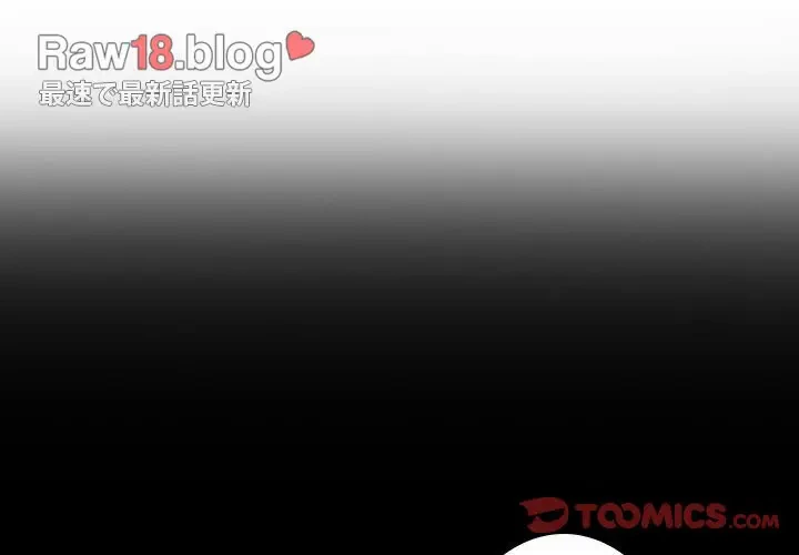 先生、俺を飼ってください！ 第26話 - 3