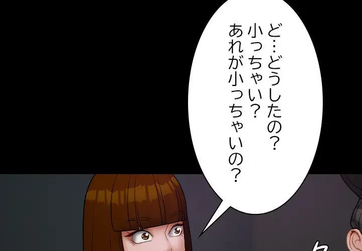 先生、俺を飼ってください！ 第26話 - 4