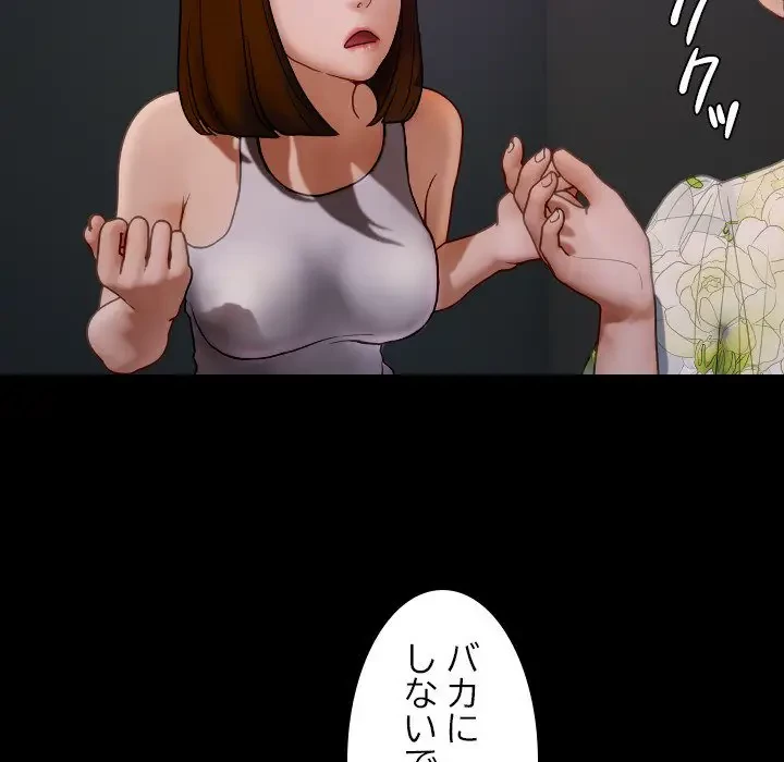 先生、俺を飼ってください！ 第26話 - 5