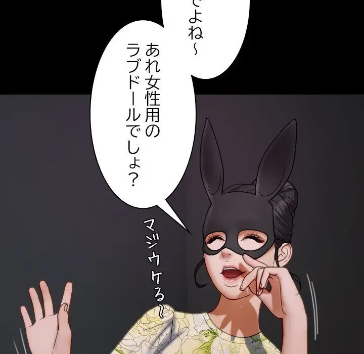 先生、俺を飼ってください！ 第26話 - 6