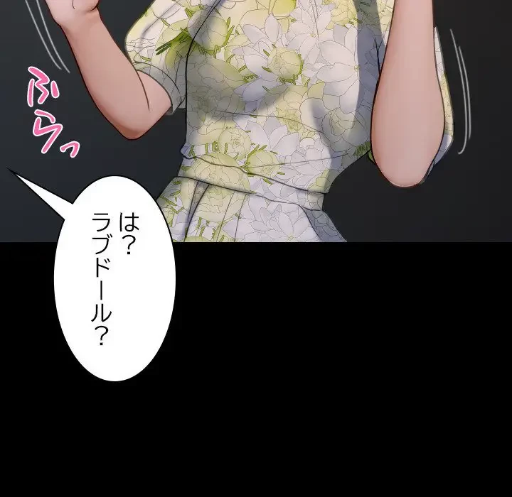 先生、俺を飼ってください！ 第26話 - 7