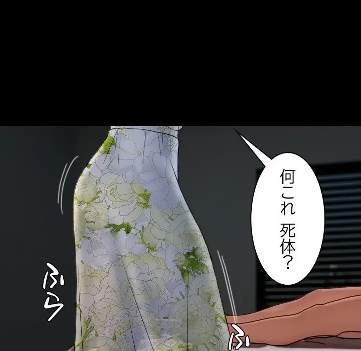 先生、俺を飼ってください！ 第26話 - 8