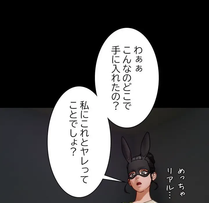 先生、俺を飼ってください！ 第26話 - 10