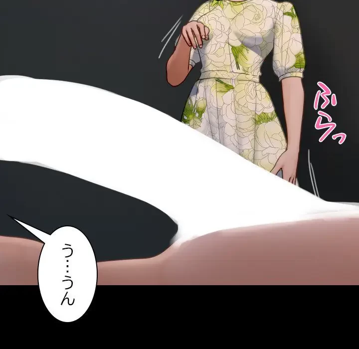 先生、俺を飼ってください！ 第26話 - 11