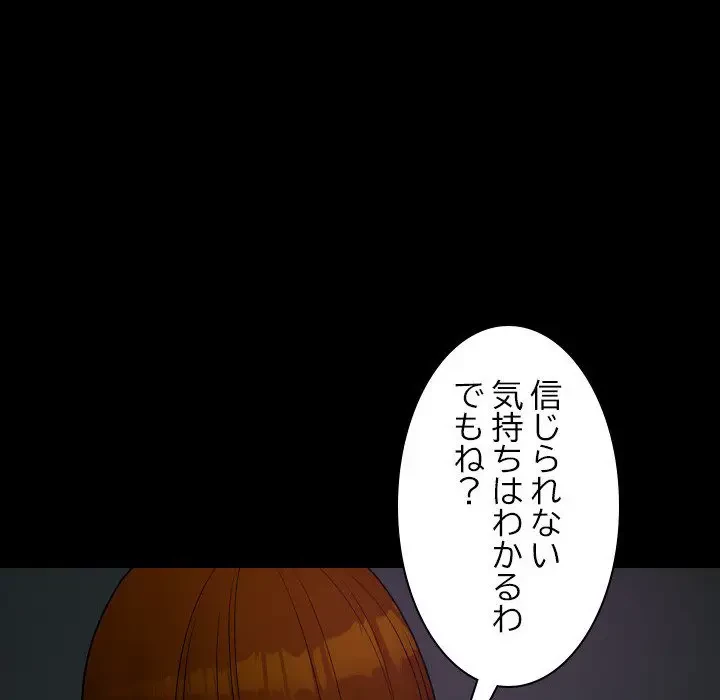 先生、俺を飼ってください！ 第26話 - 12