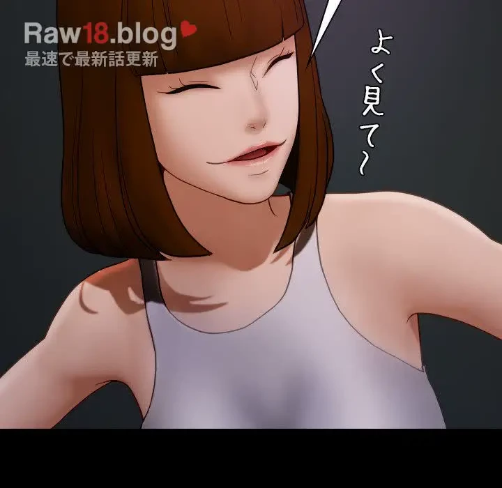 先生、俺を飼ってください！ 第26話 - 13