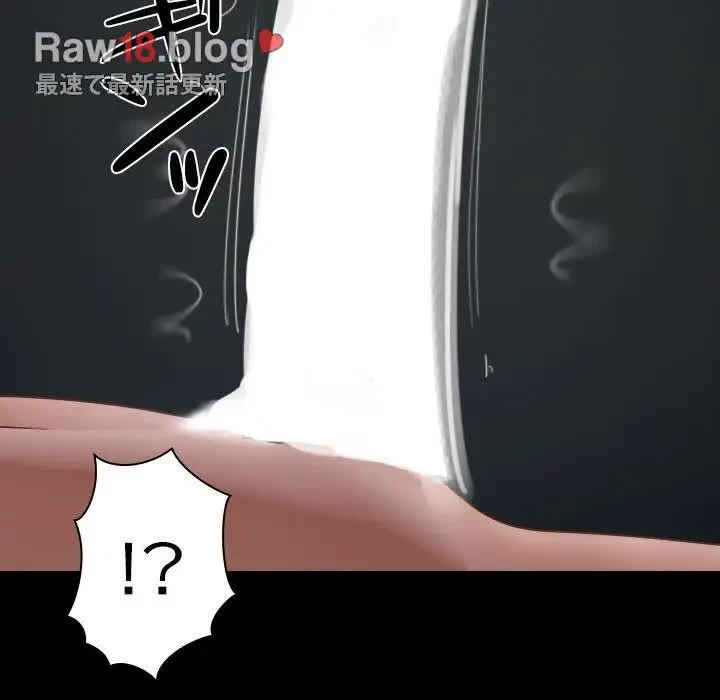 先生、俺を飼ってください！ 第26話 - 17