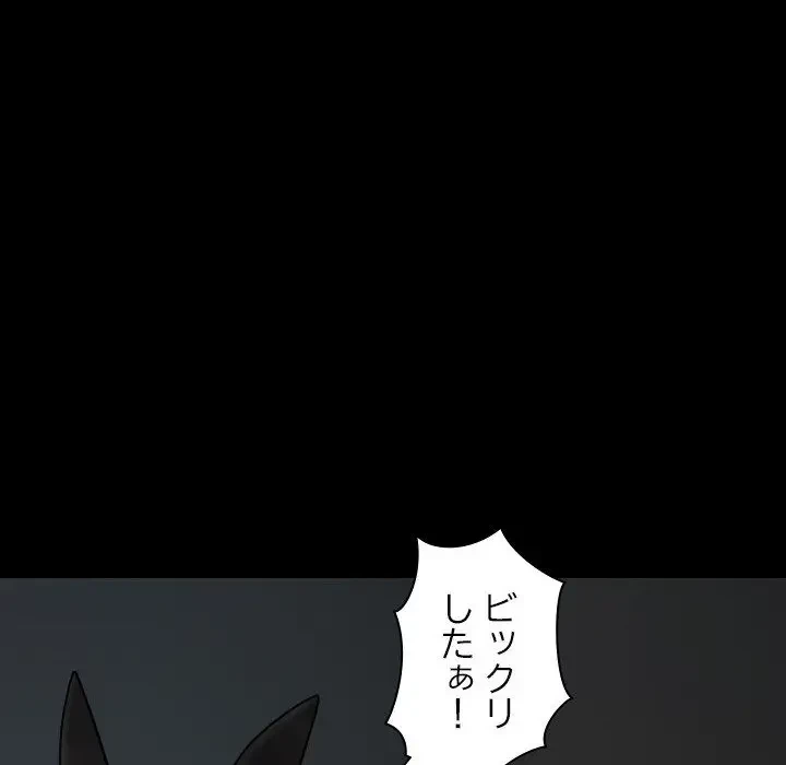 先生、俺を飼ってください！ 第26話 - 18