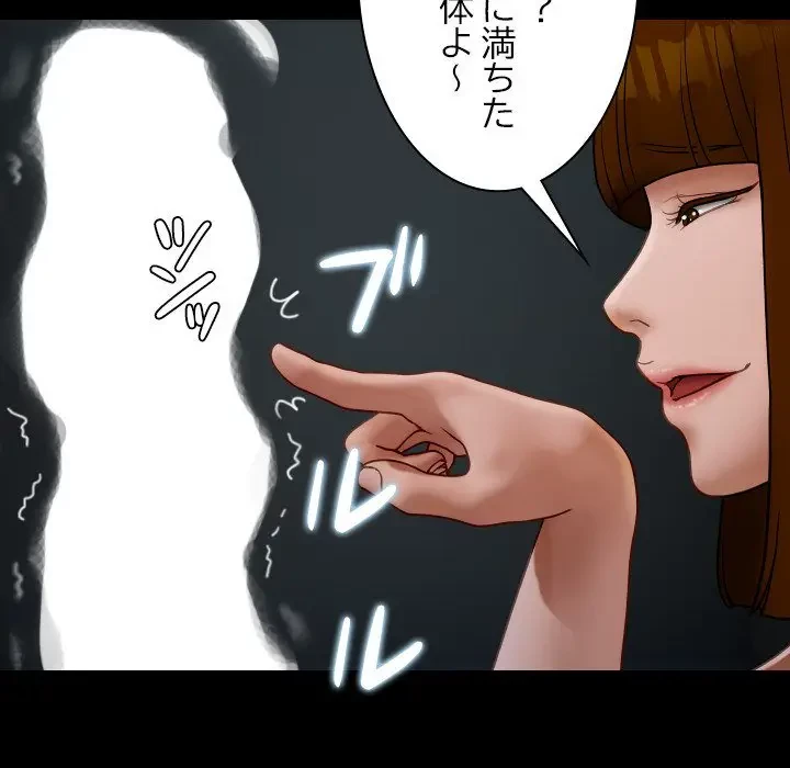 先生、俺を飼ってください！ 第26話 - 21