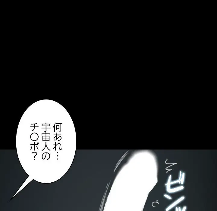 先生、俺を飼ってください！ 第26話 - 22