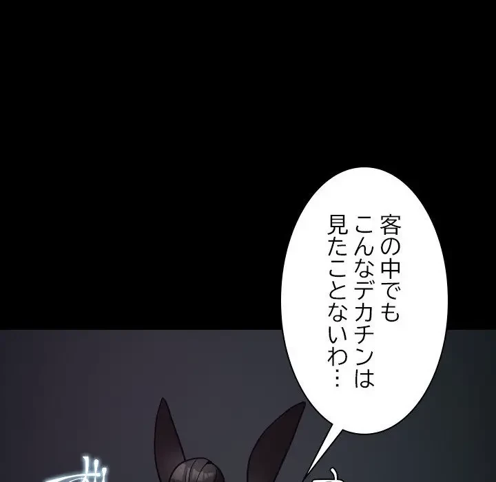 先生、俺を飼ってください！ 第26話 - 24