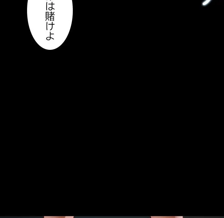 先生、俺を飼ってください！ 第26話 - 30