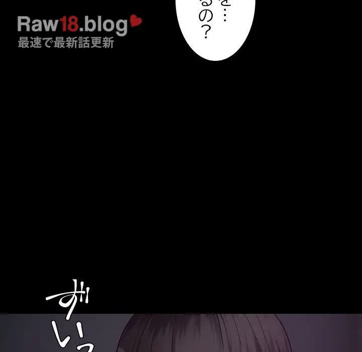 先生、俺を飼ってください！ 第26話 - 36