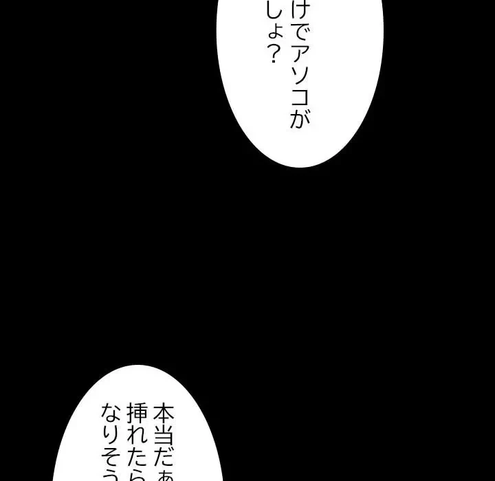 先生、俺を飼ってください！ 第26話 - 38