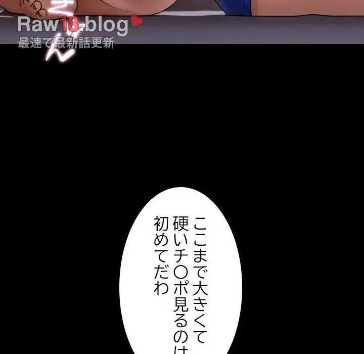 先生、俺を飼ってください！ 第26話 - 42