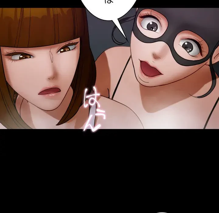 先生、俺を飼ってください！ 第26話 - 43