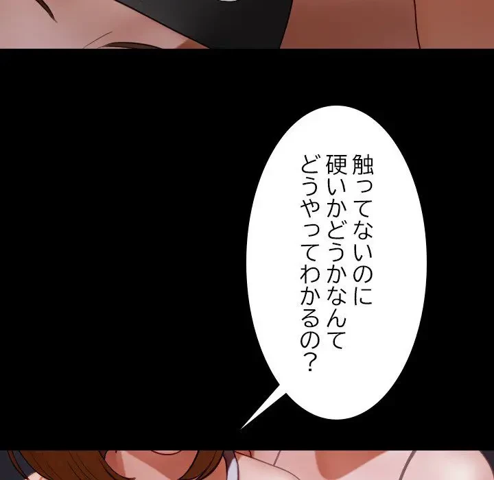 先生、俺を飼ってください！ 第26話 - 45