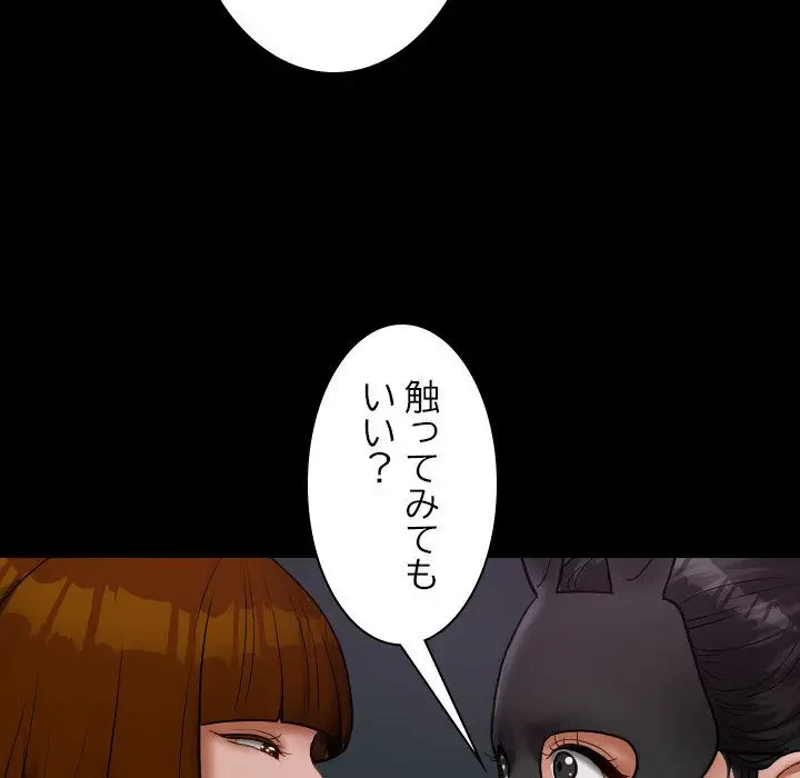 先生、俺を飼ってください！ 第26話 - 47