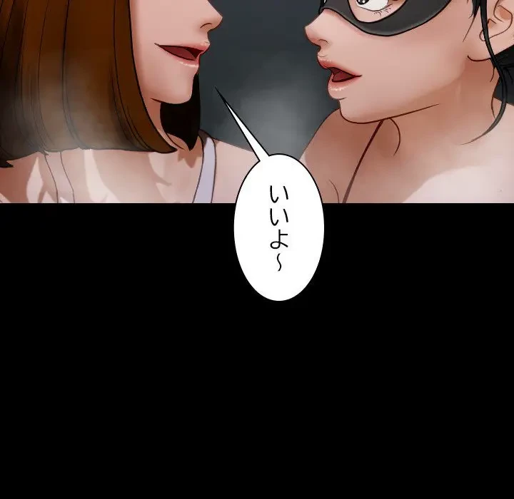 先生、俺を飼ってください！ 第26話 - 48