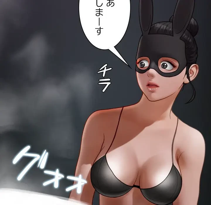 先生、俺を飼ってください！ 第26話 - 51