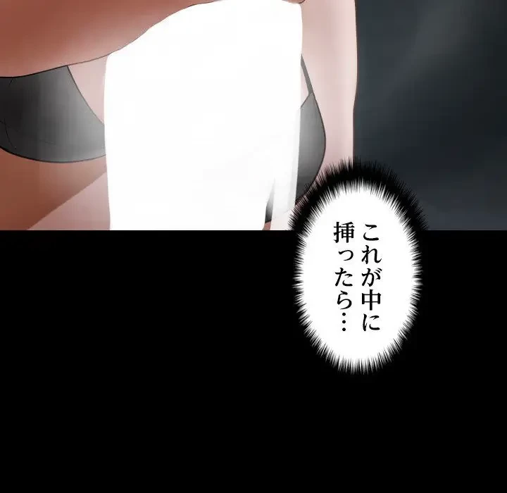 先生、俺を飼ってください！ 第26話 - 57