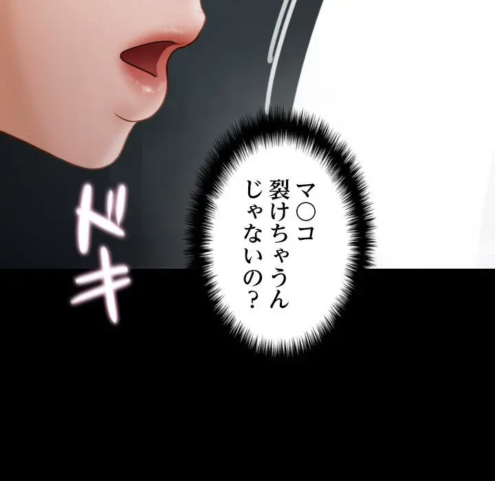 先生、俺を飼ってください！ 第26話 - 59