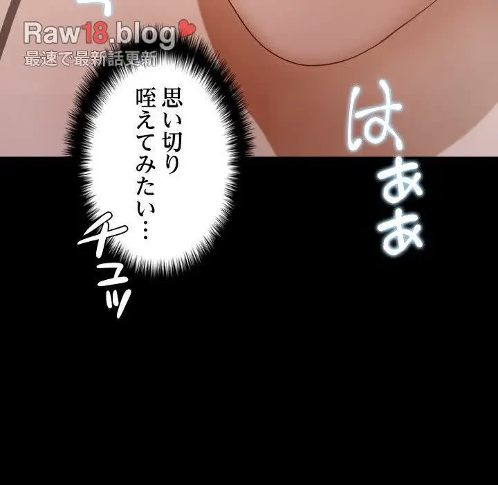 先生、俺を飼ってください！ 第26話 - 61